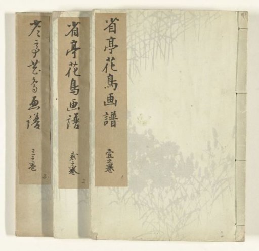 Sketches of Flowers and Birds by Shotei