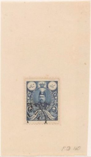 Postage Stamp with a Portrait of Mohammad Ali Shah Qajar