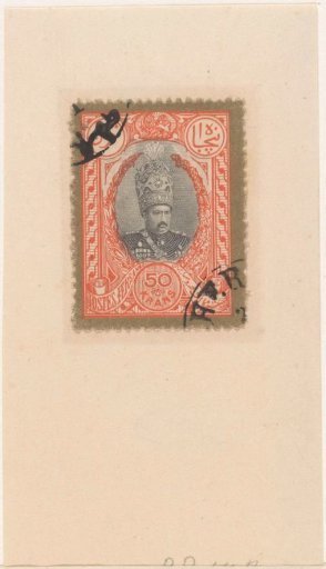 Postage Stamp with a Portrait of Mohammad Ali Shah Qajar