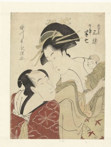 The lovers Akeneya Hanshichi and Minoya Sankatsu.