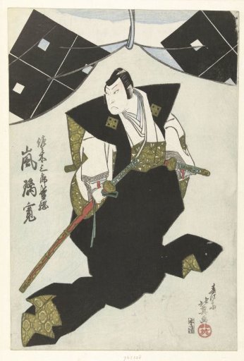Arashi Rikan as Sasaki Saburo Morimatsu