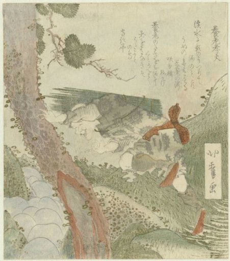 The Yôrô Waterfall