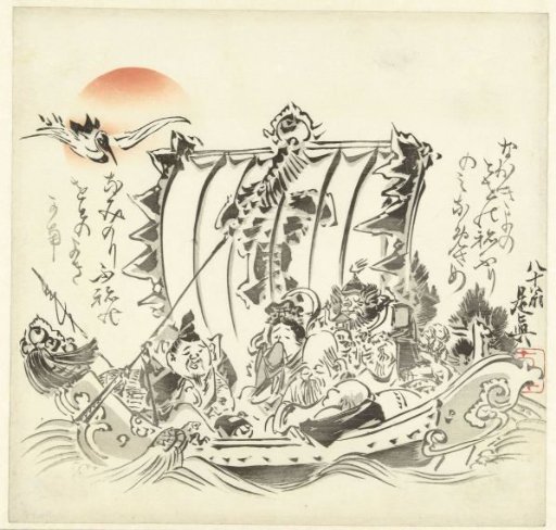 Seven Seasick Gods of Fortune