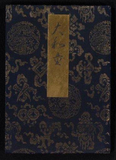 Japanese Children