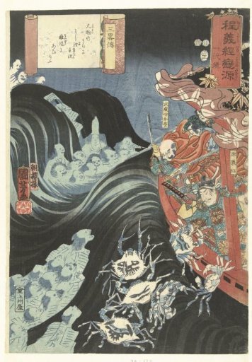Yoshitsune Attacked by Taira Spirits
