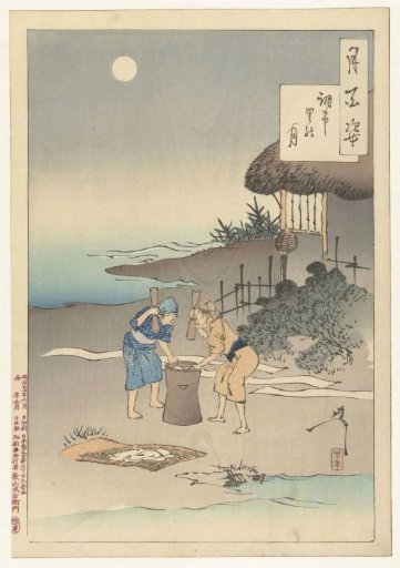 The Moon above the Village of Chofu
