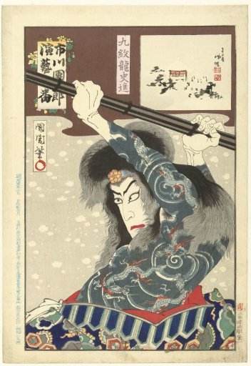 Ichikawa Danjuro IX as Kyumonryo Shishin