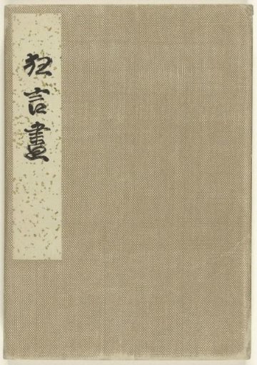 Sketches of Kyogen Performances