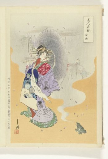 Courtesan and frog