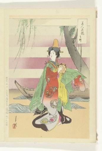 Dancing Woman by a Boat