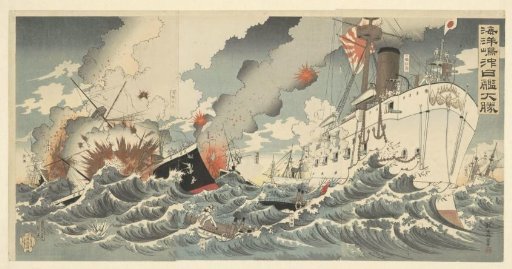 The Great Victory of Japanese Warships at Haiyang Island