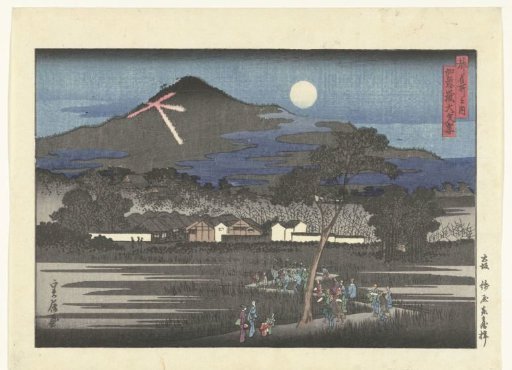The Character 'Dai' on the Nyoigatake Mountain
