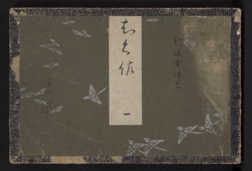 Thousand Grasses