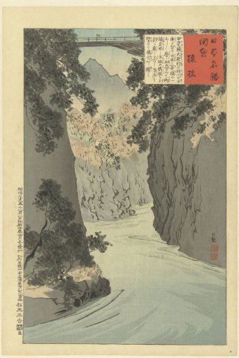 Sarubashi