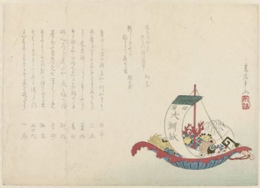 Ship with gifts