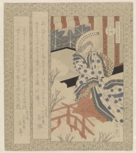 The Komachi cherry blossom