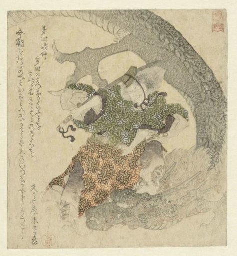 Warrior Fighting a Dragon