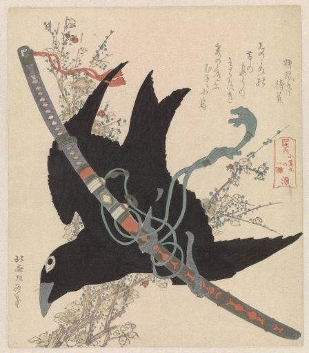 The sword Kogarasumaru of the Minamoto family