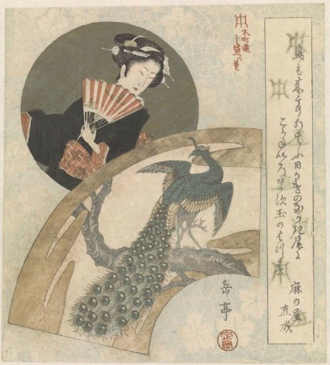 Geisha and Peacock on Plum Tree