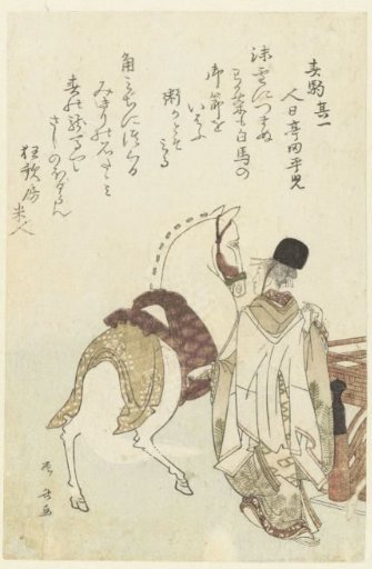 Temple Servant Leading a White Horse