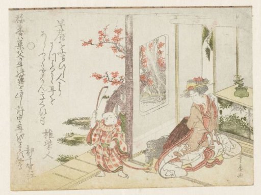 A Woman and a Playing Child