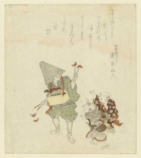 Toy Seller and Two Children