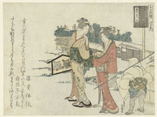Two Women on a Shrine Visit