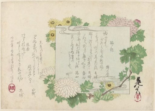 Chrysanthemums