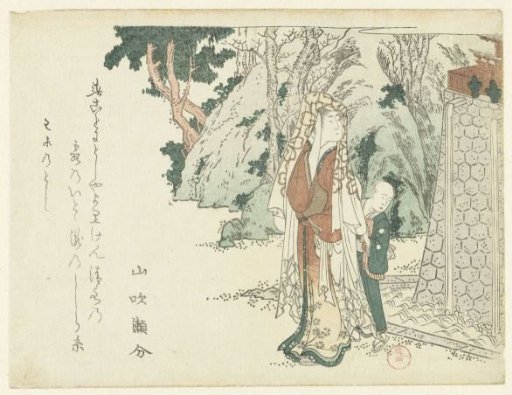 A Lady and Servant by a Waterfall