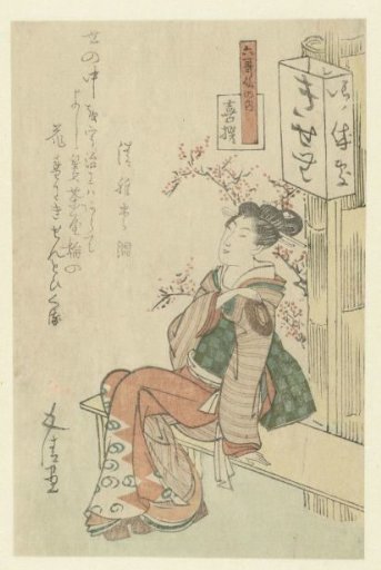 Teahouse Waitress Seated on a Bench