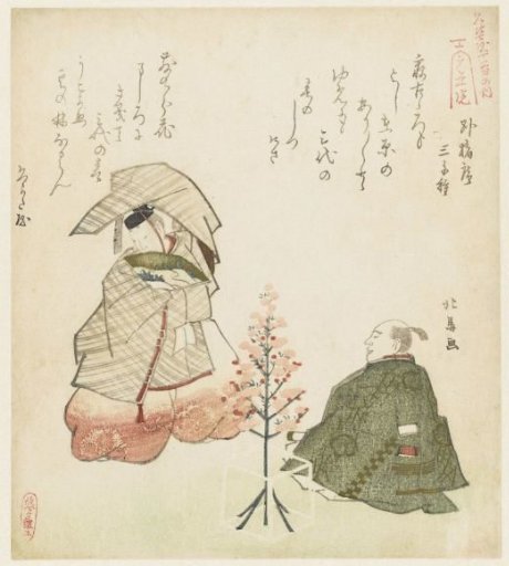Scene from a Nō Play