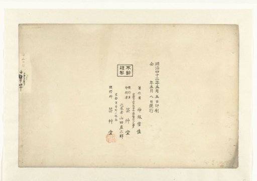 Colophon