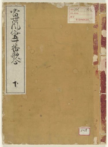 Modern Customs Compared in Fifty Verses, Part Two
