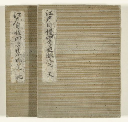 Album of Japanese Diptychs
