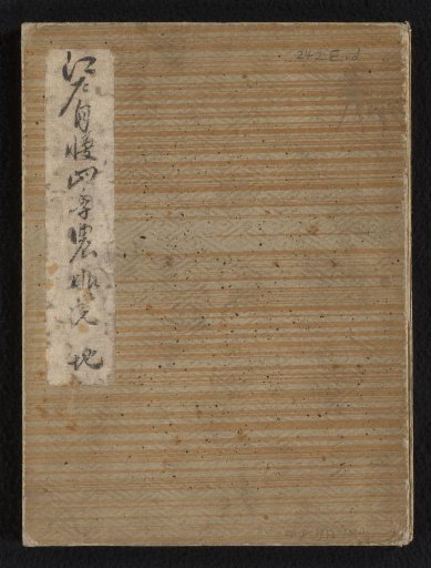 Album of Japanese Prints - Left Part