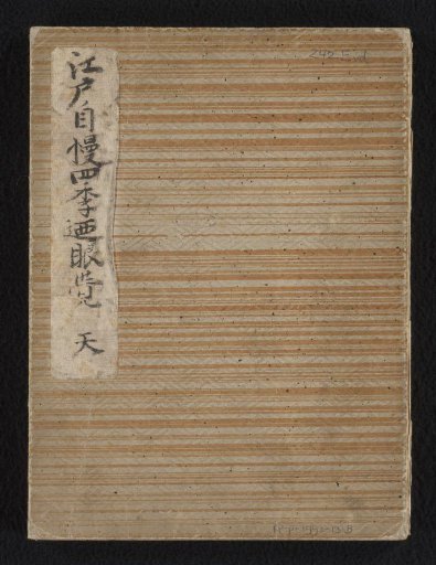 Album of Japanese Prints - Right Part