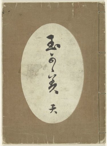 Designs for Embroidery