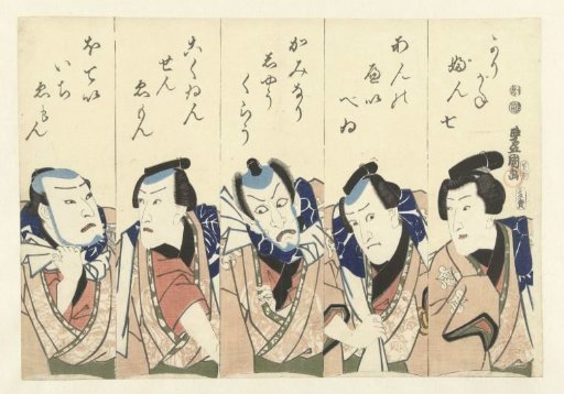Actors from the Play Gonin Otoko