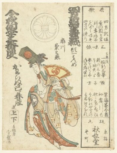 A Woman Holding a Fan Performing a Dance