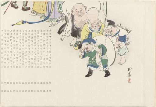 Procession of the gods of fortune