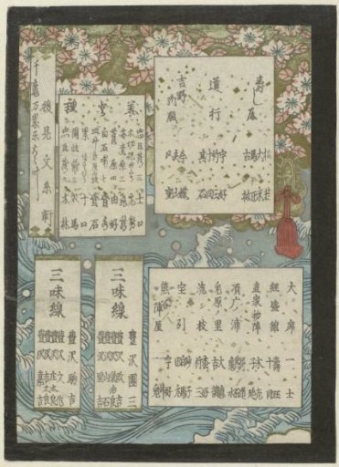 Kabuki Program