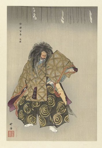 Actor in the Noh Play Awaji