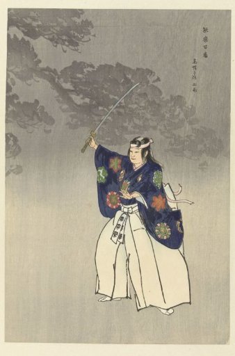 Actors in the Noh Play Eboshiori