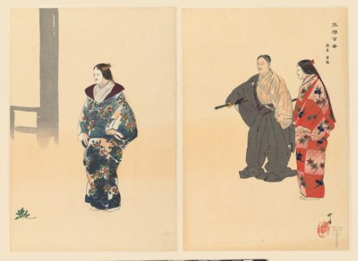 Actors from the Noh Play Tomonaga