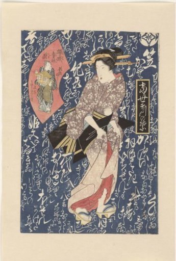 Geisha in an old-pink kimono