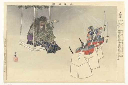 Scene from the Noh Play Tsuchigumo