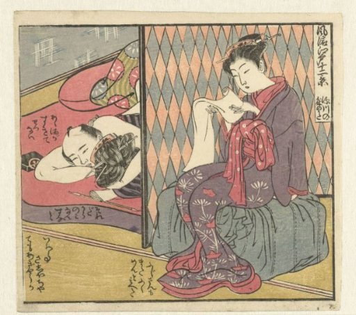 Lovers and a Reading Woman