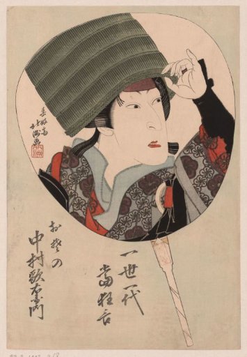 The actor Nakamura Utaemon in the role of Osono.