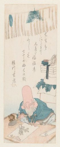 The God of Long-Life Writing