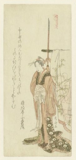 Courtesan Standing by a Kimono on a Rack
